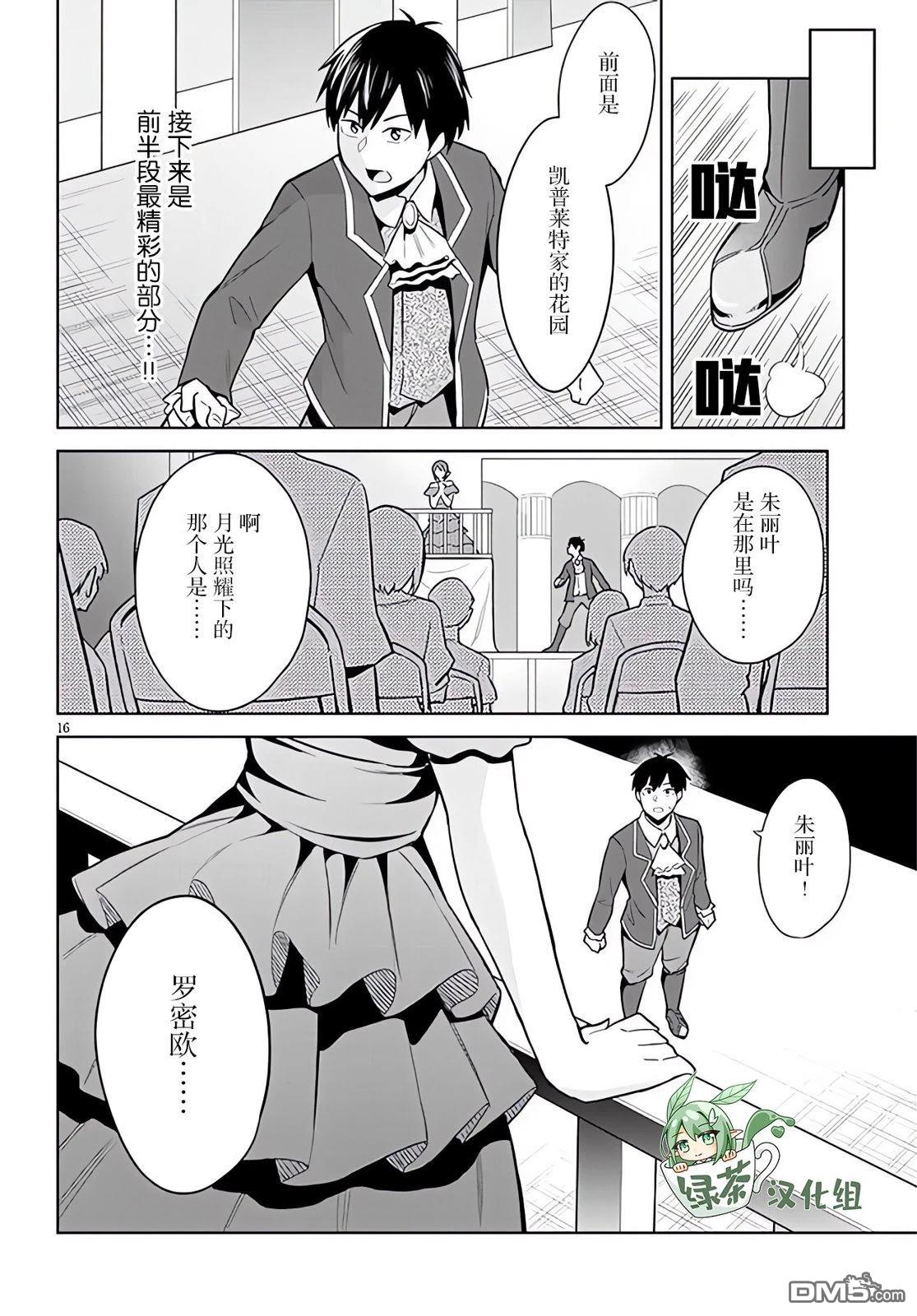 第16页