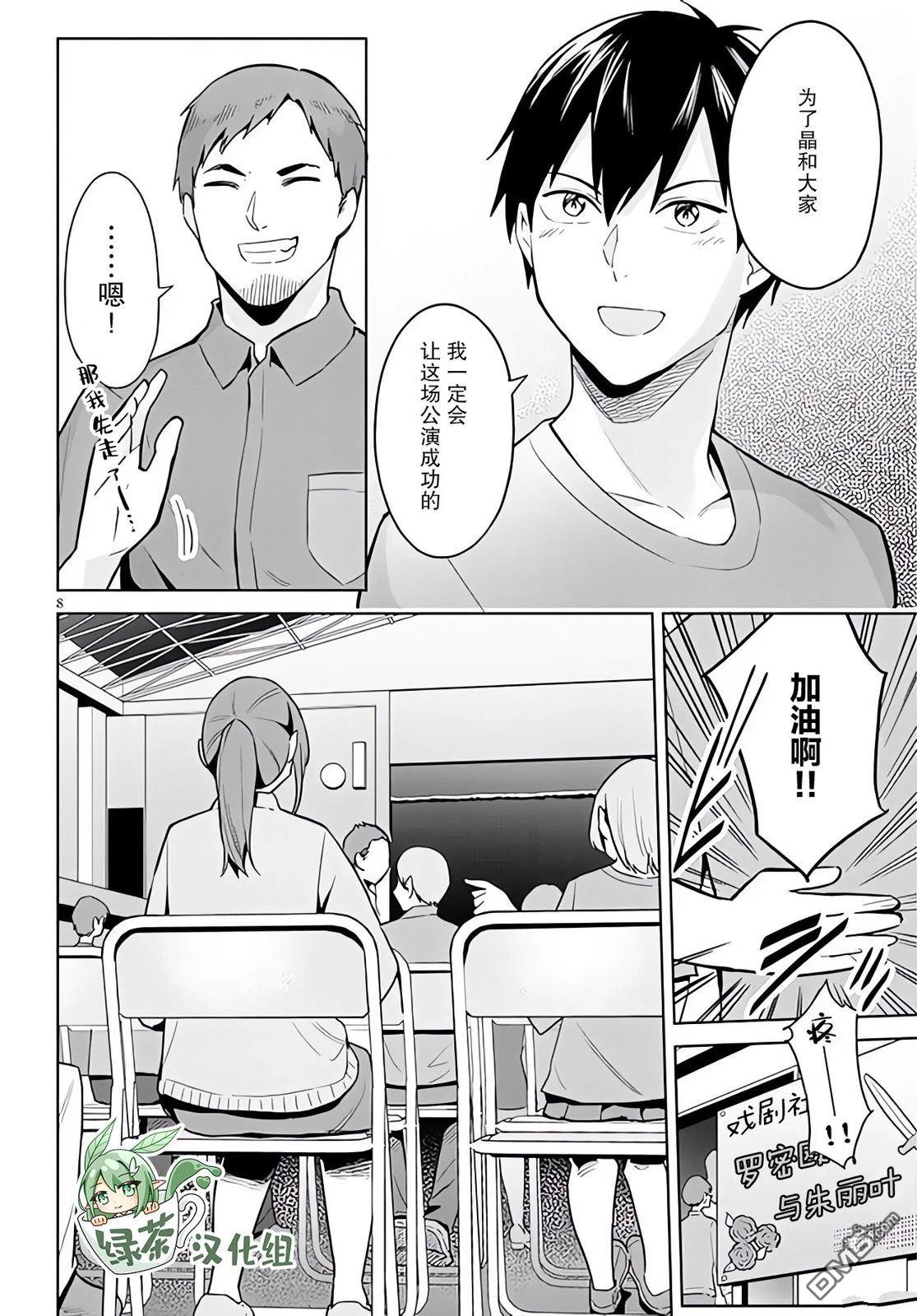 第8页