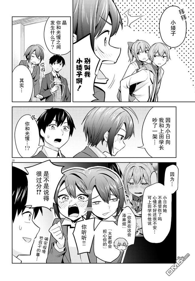 第20页