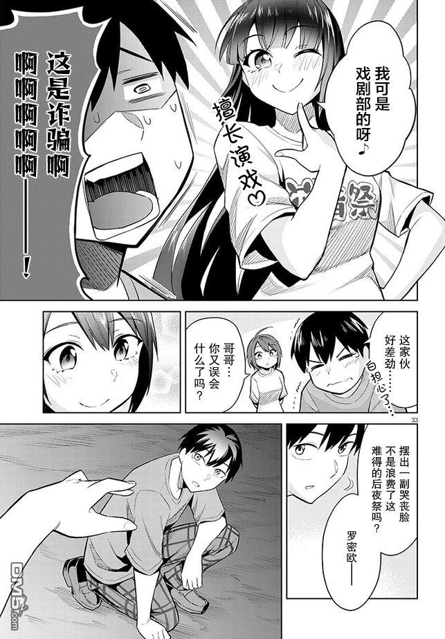 第33页
