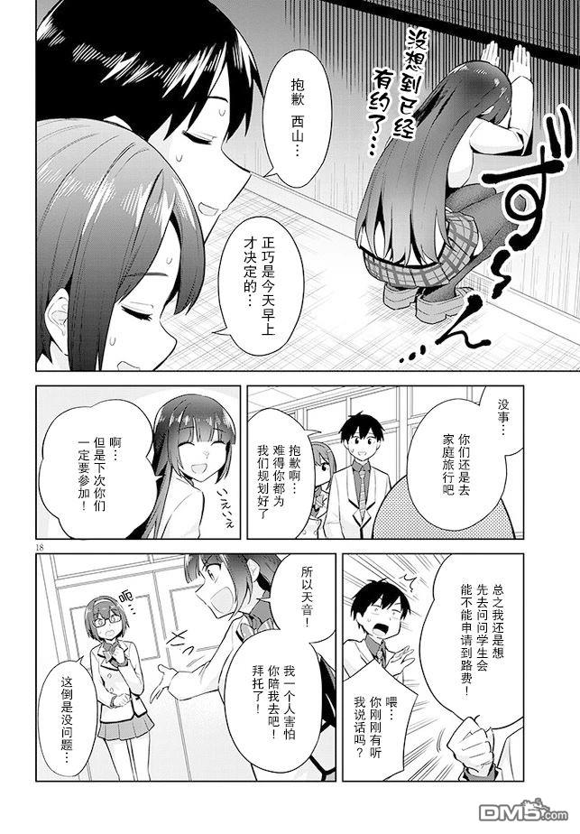 第18页