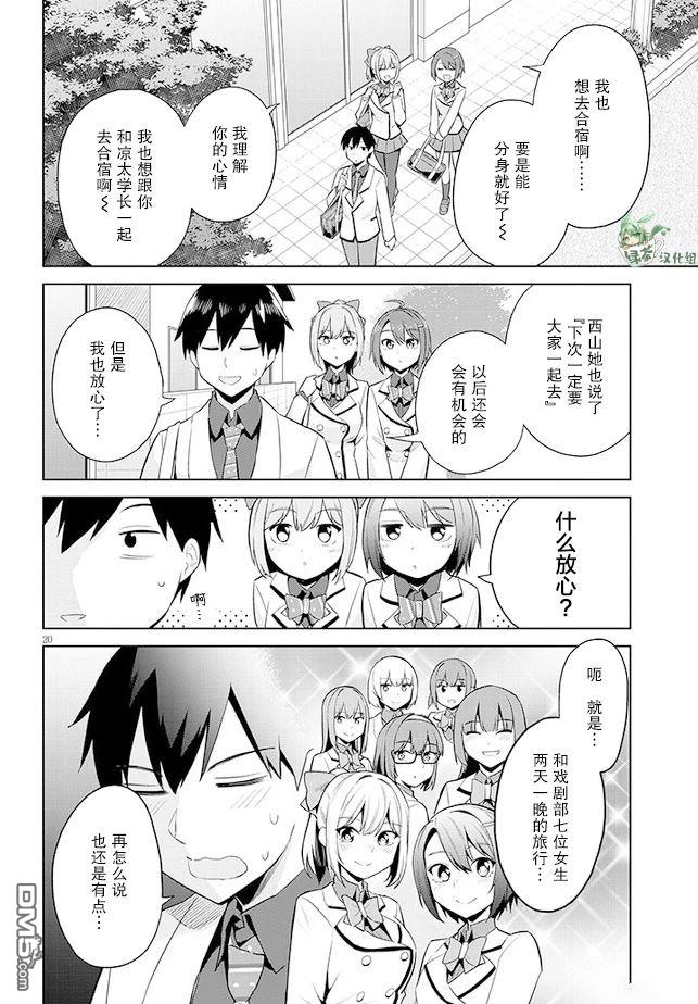 第20页