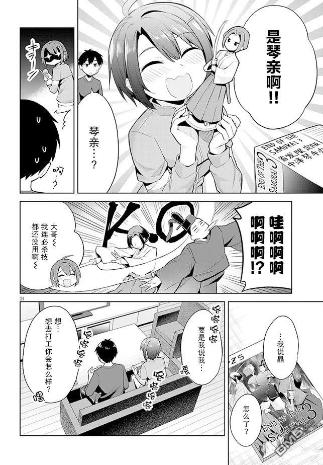 第24页