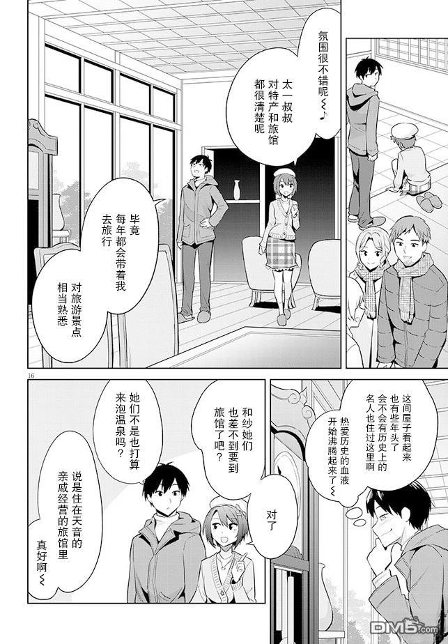 第16页