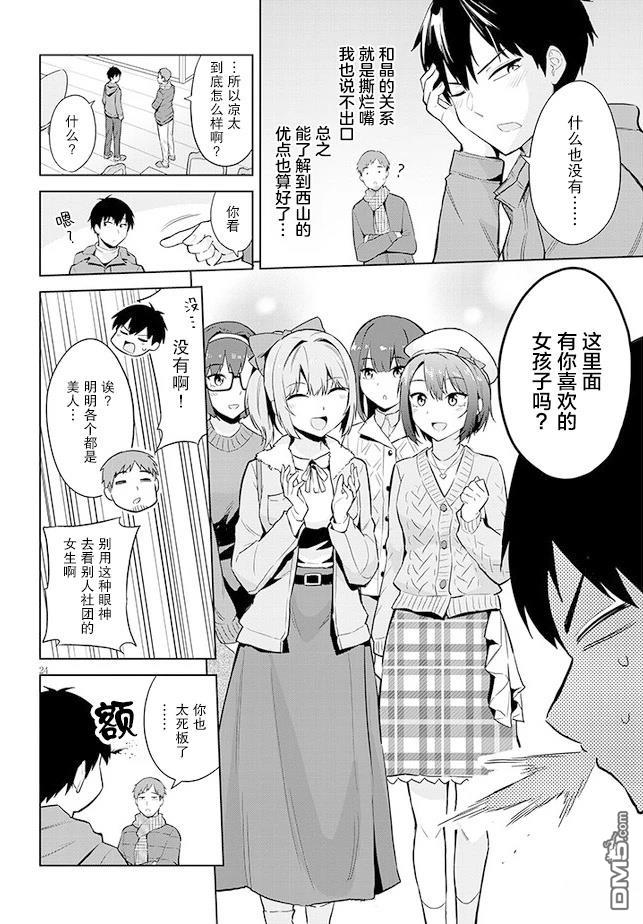第24页