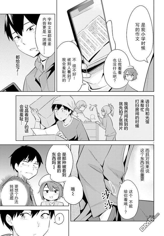 第7页