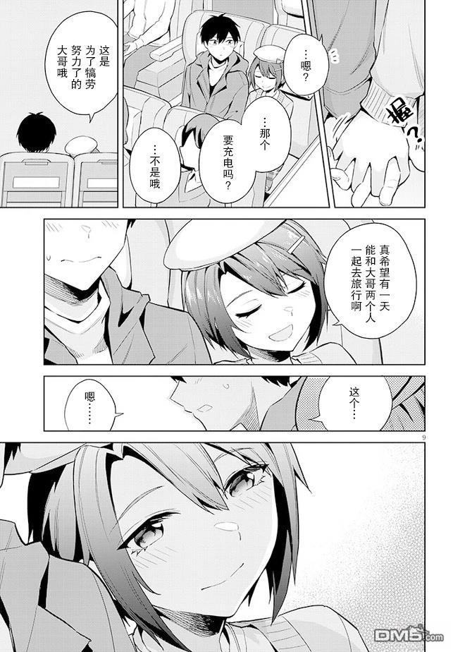 第9页