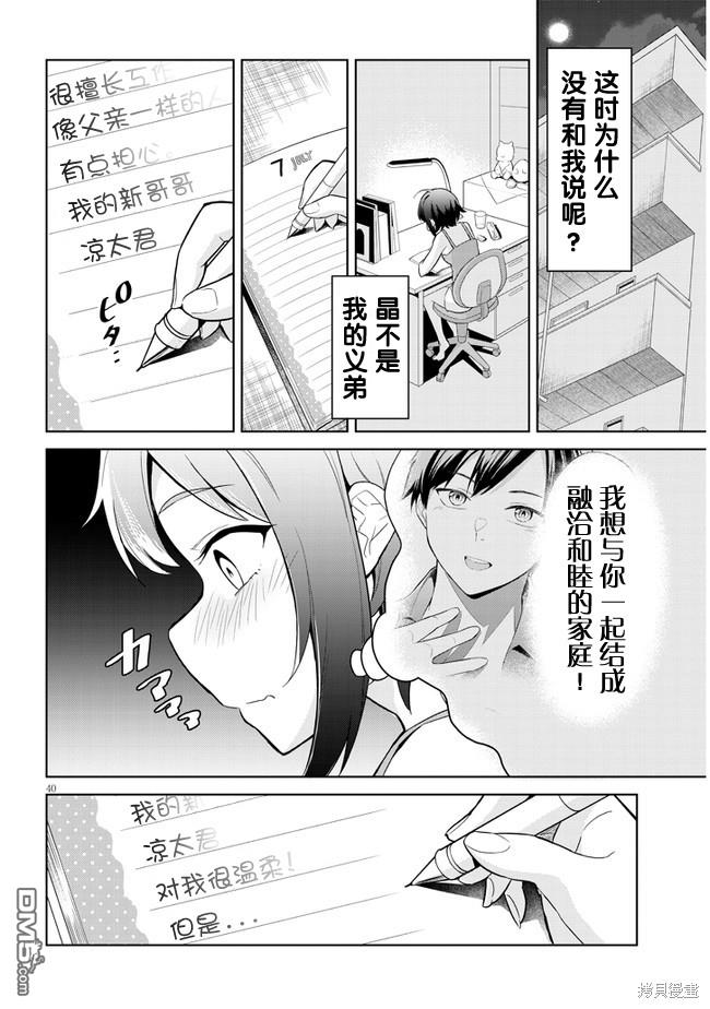 第38页