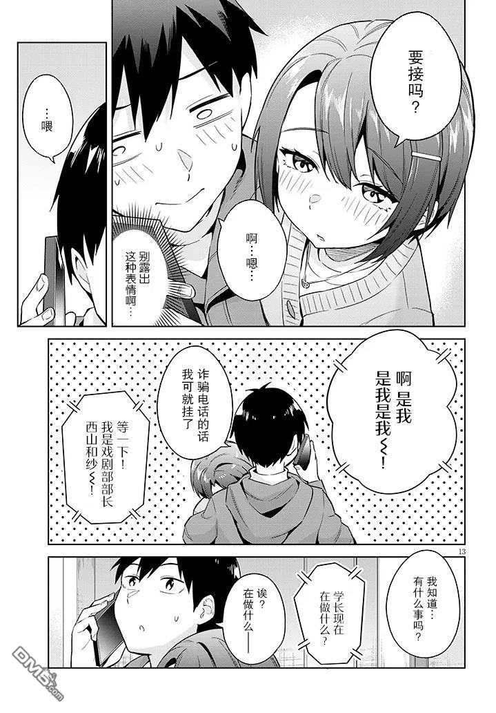 第13页