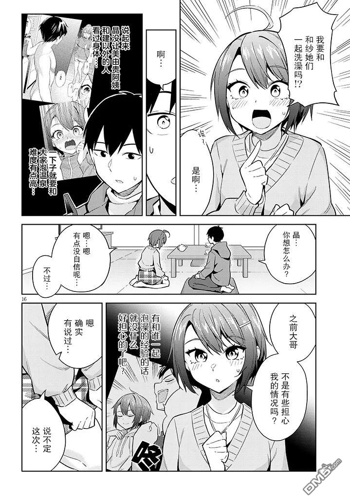 第16页