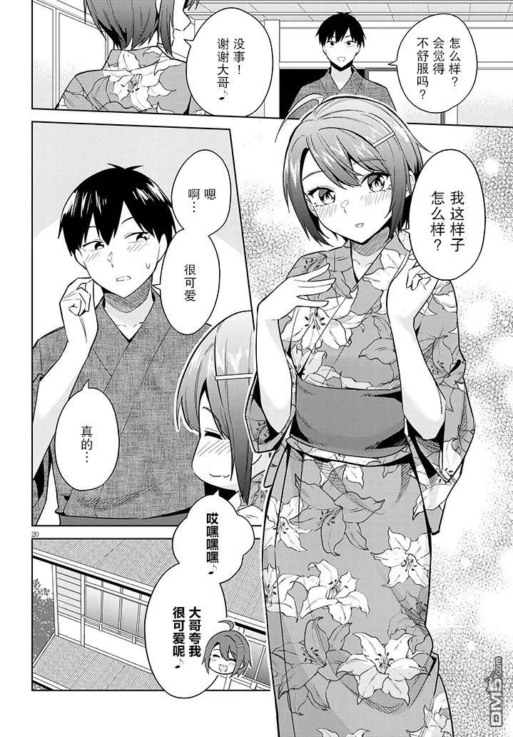 第20页