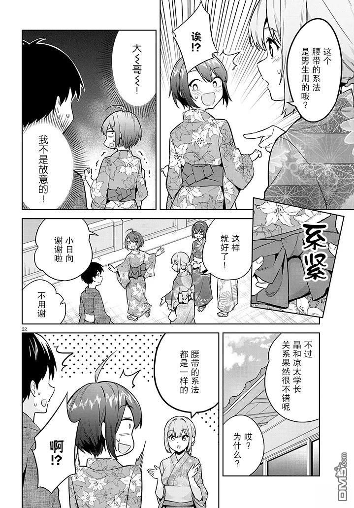 第22页