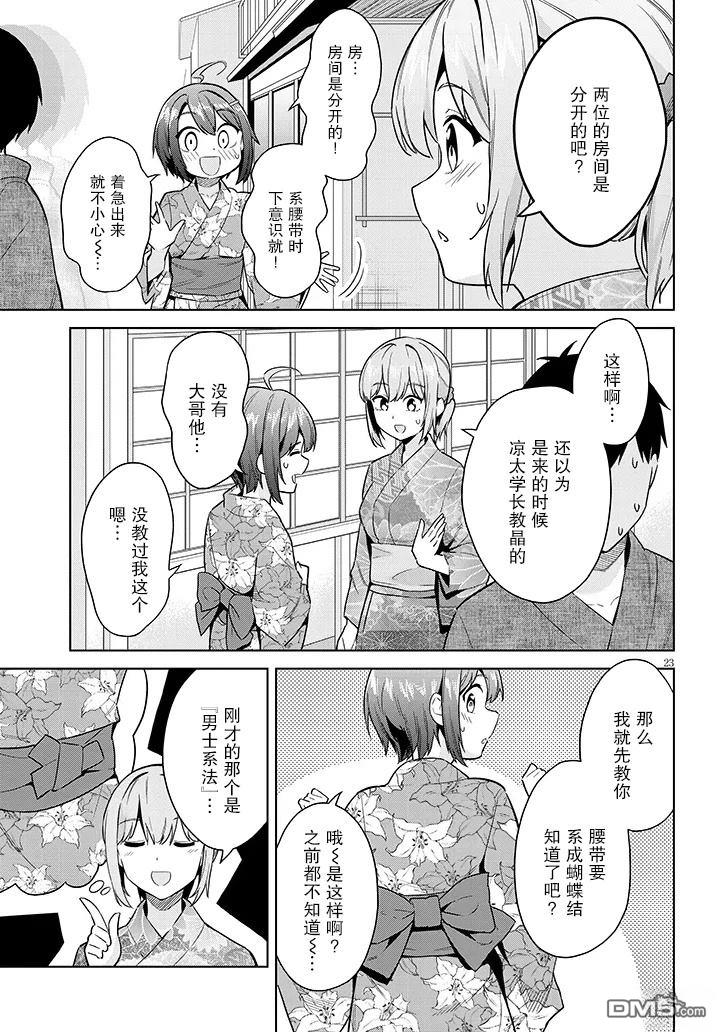 第23页