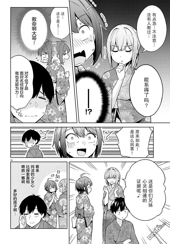 第24页