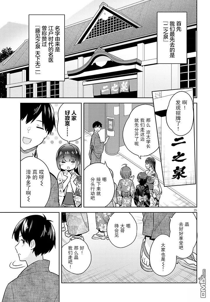 第25页