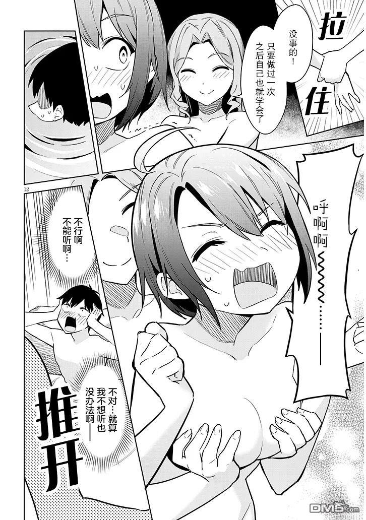 第12页
