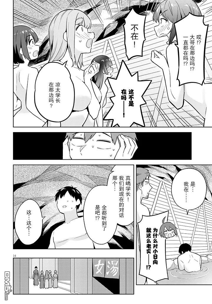 第14页