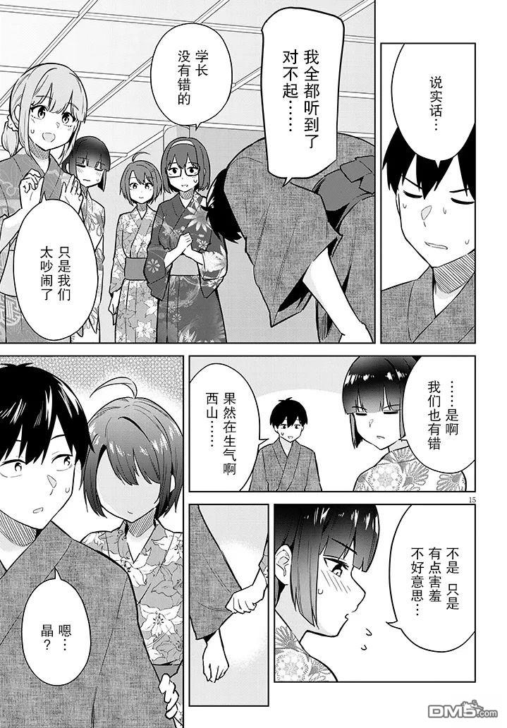 第15页