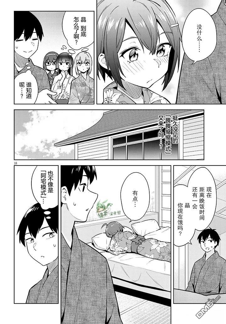 第18页