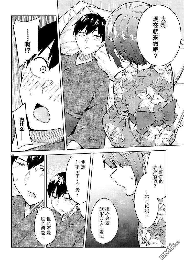 第24页