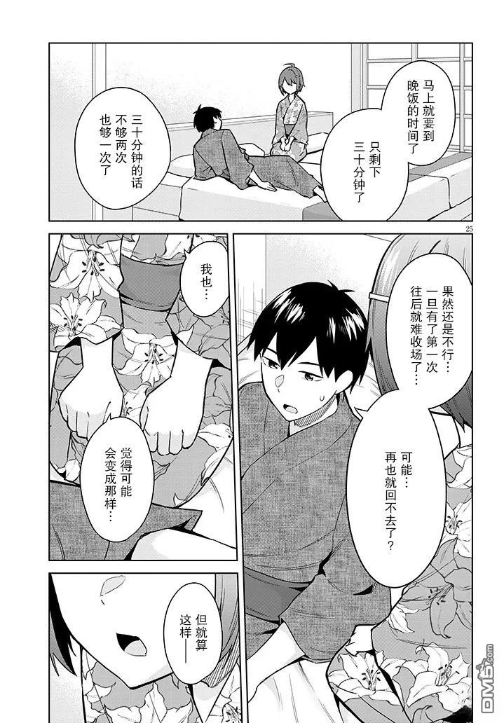 第25页