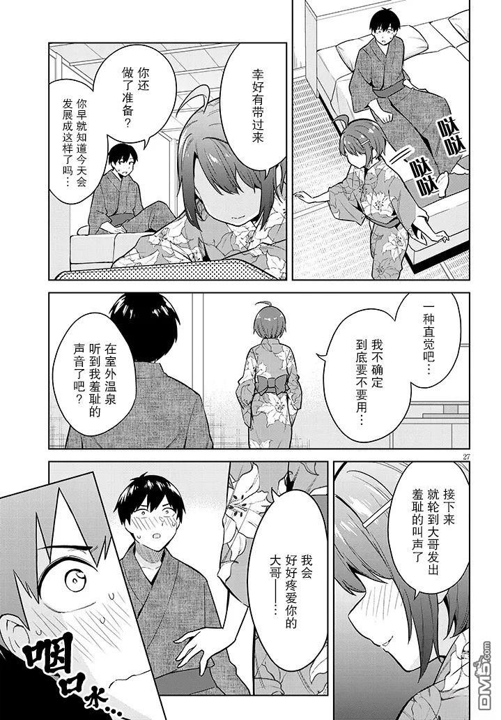 第27页