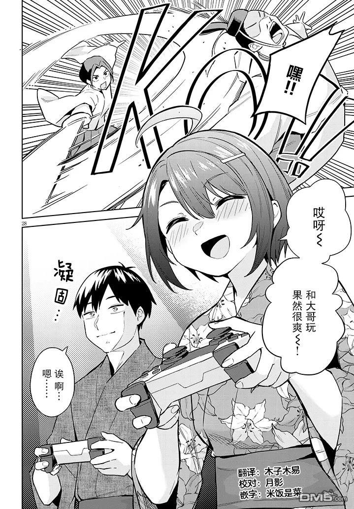 第28页