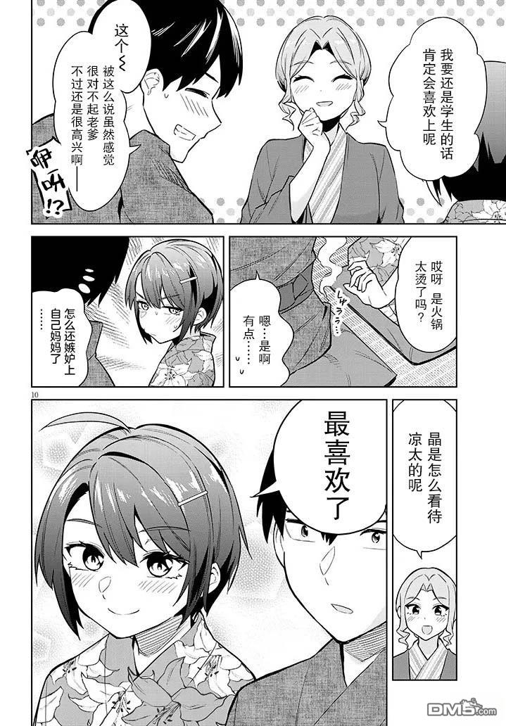 第10页