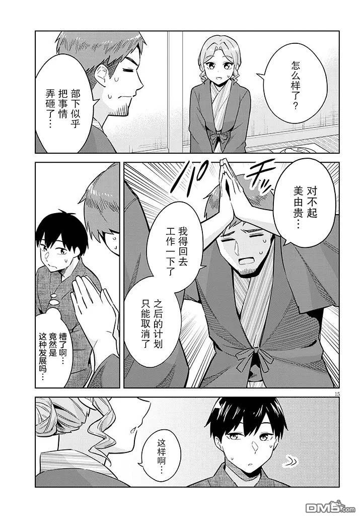 第15页