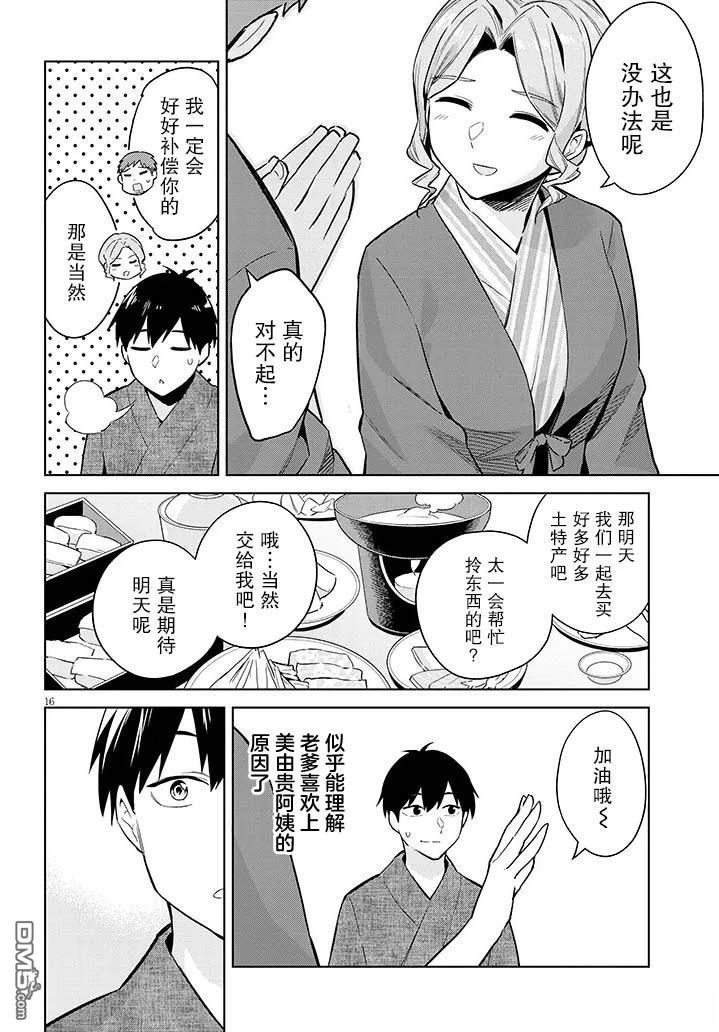 第16页