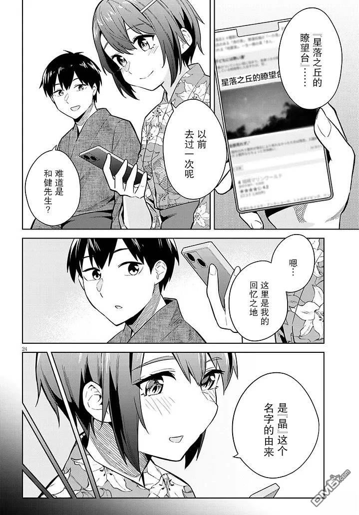 第24页