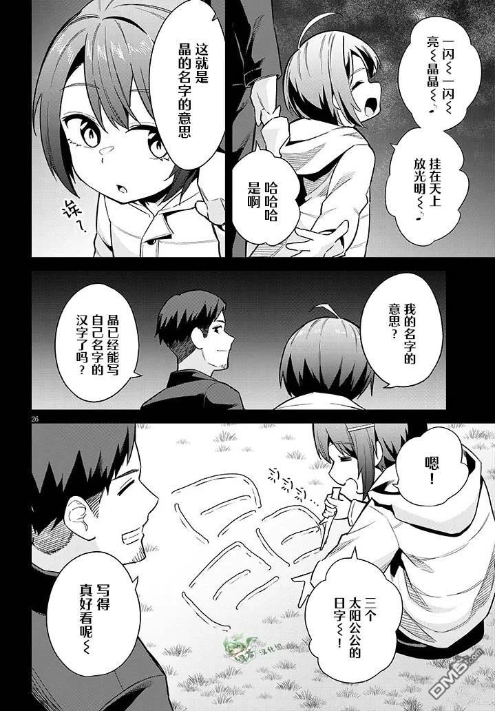 第26页