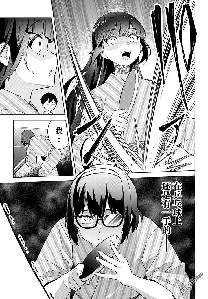 第17页