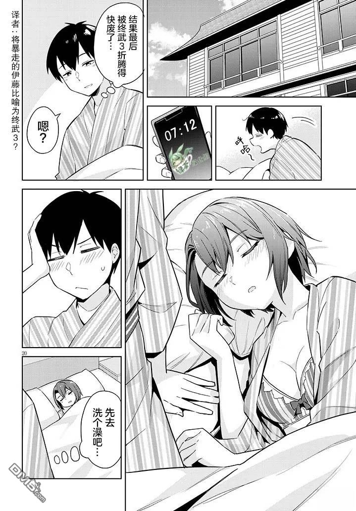 第20页