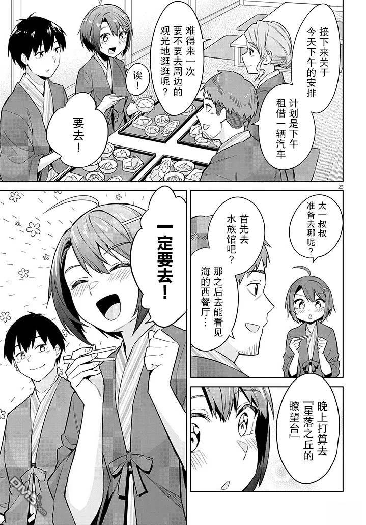 第25页