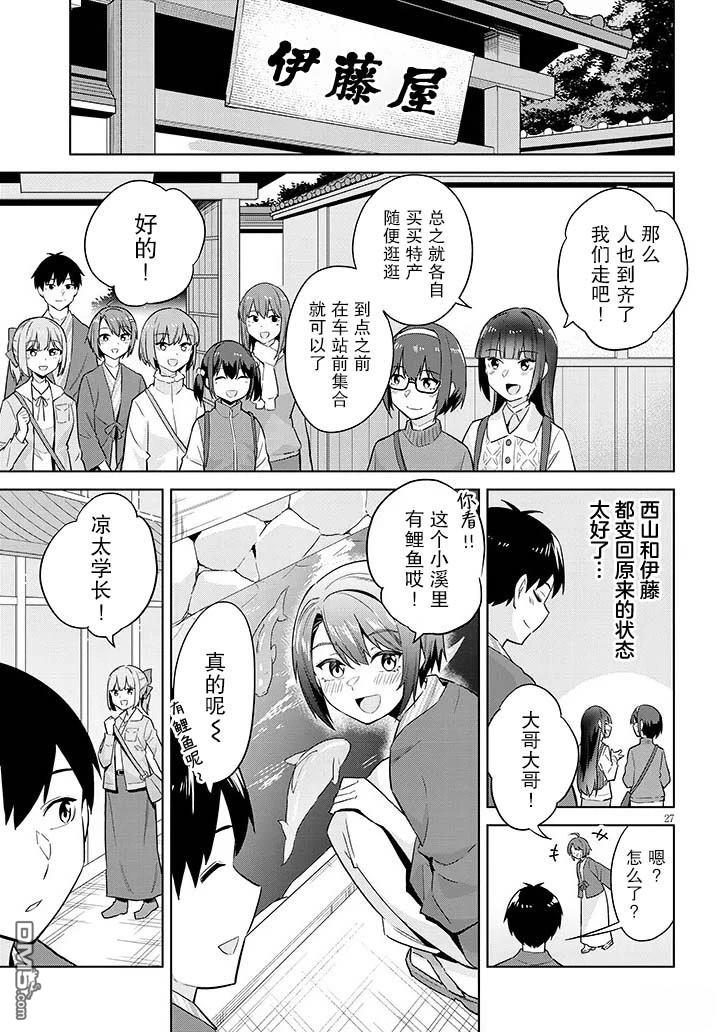 第27页