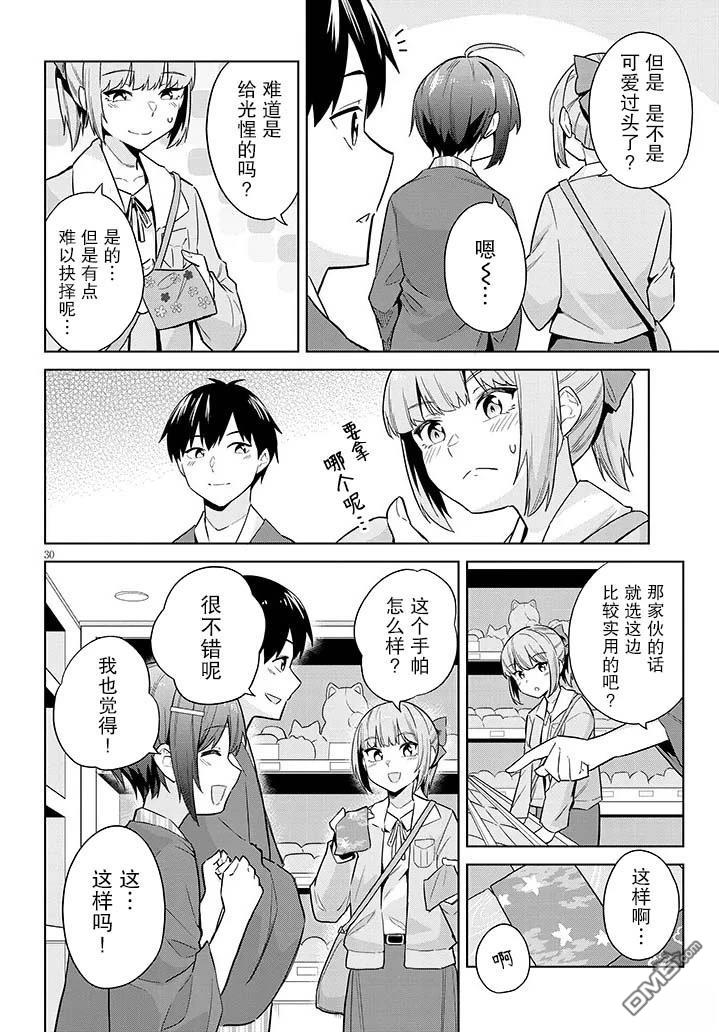 第30页