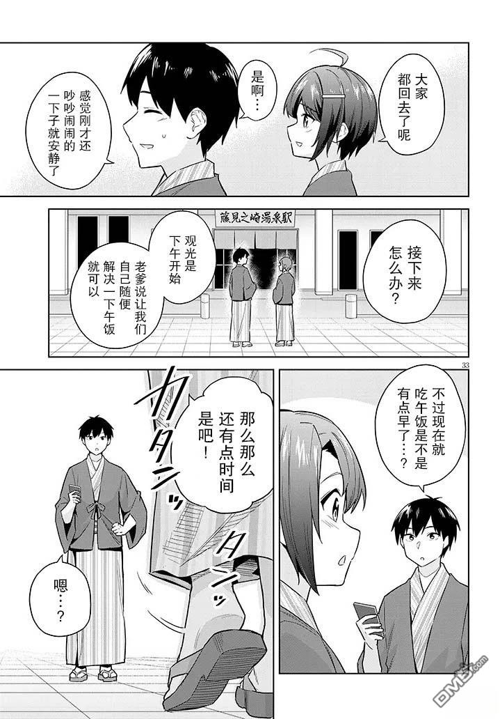 第33页