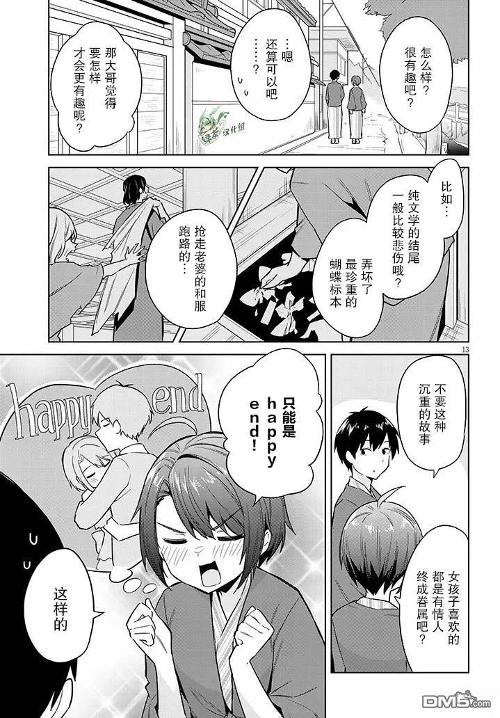 第13页