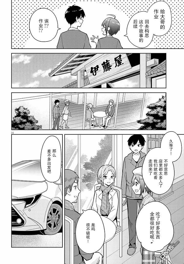 第14页