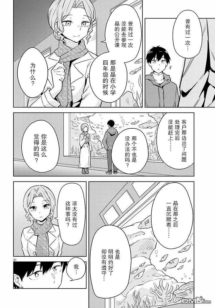 第20页