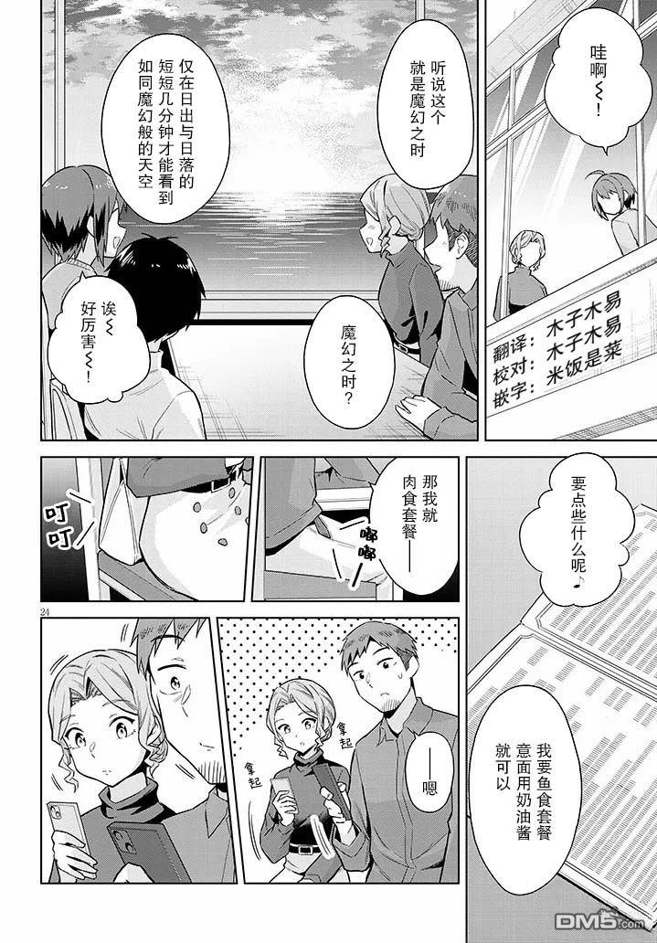 第24页