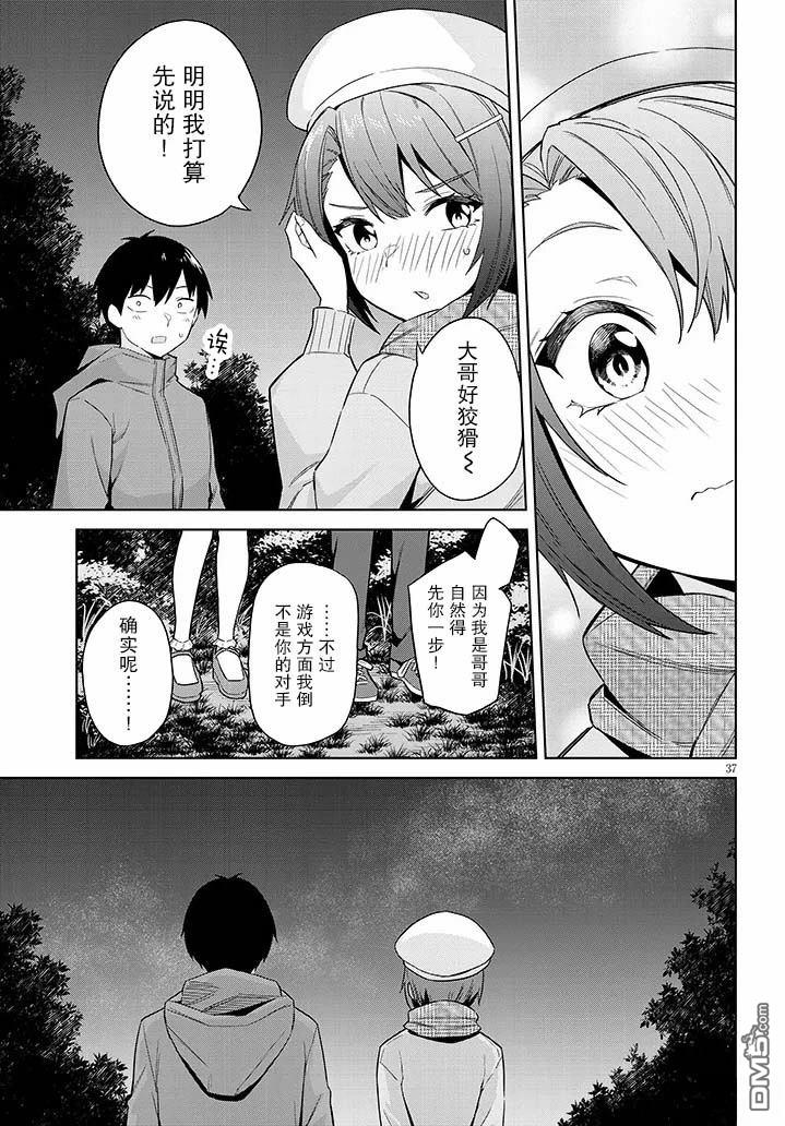 第37页