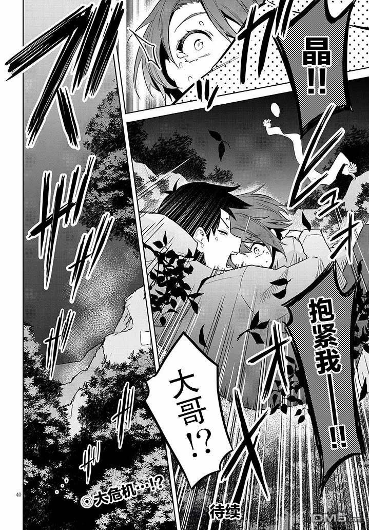 第40页