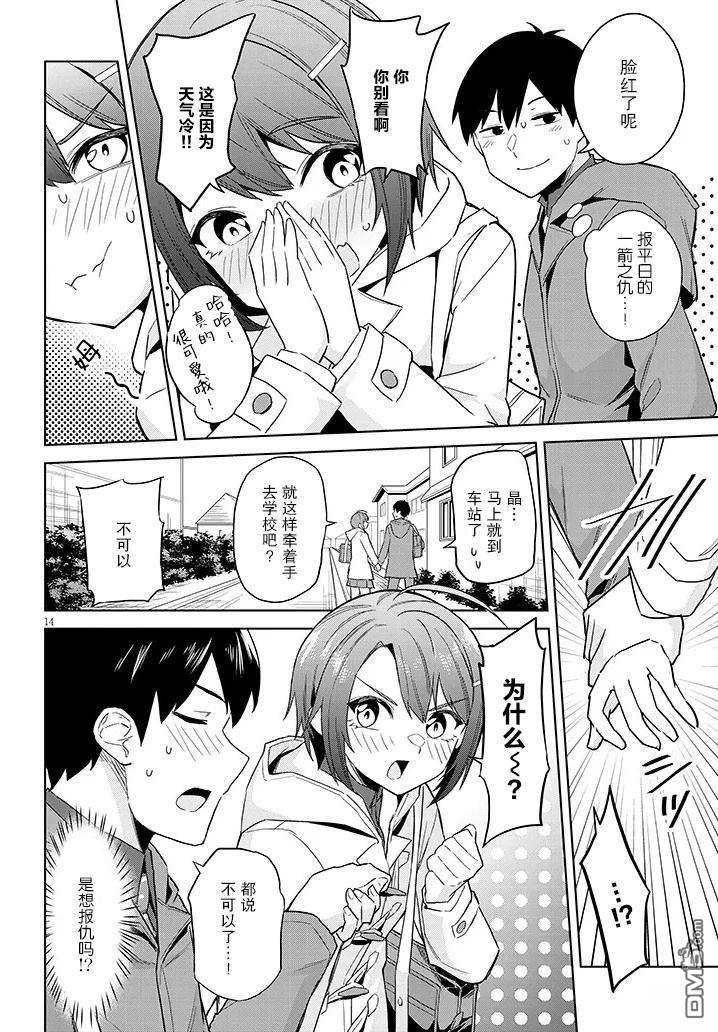 第14页