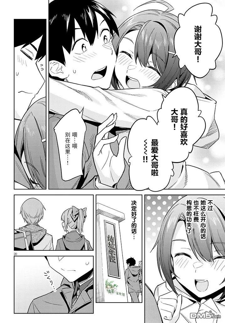 第20页