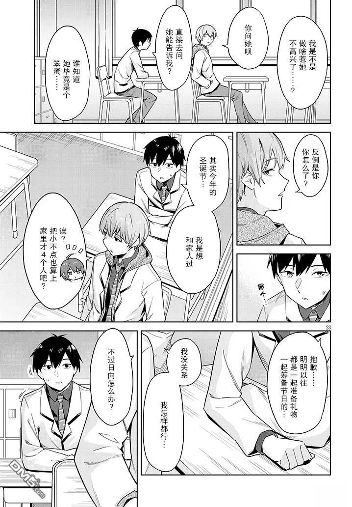 第23页
