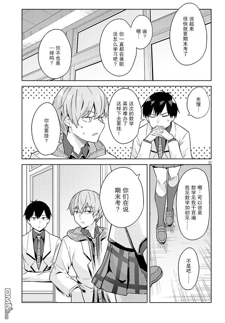 第25页