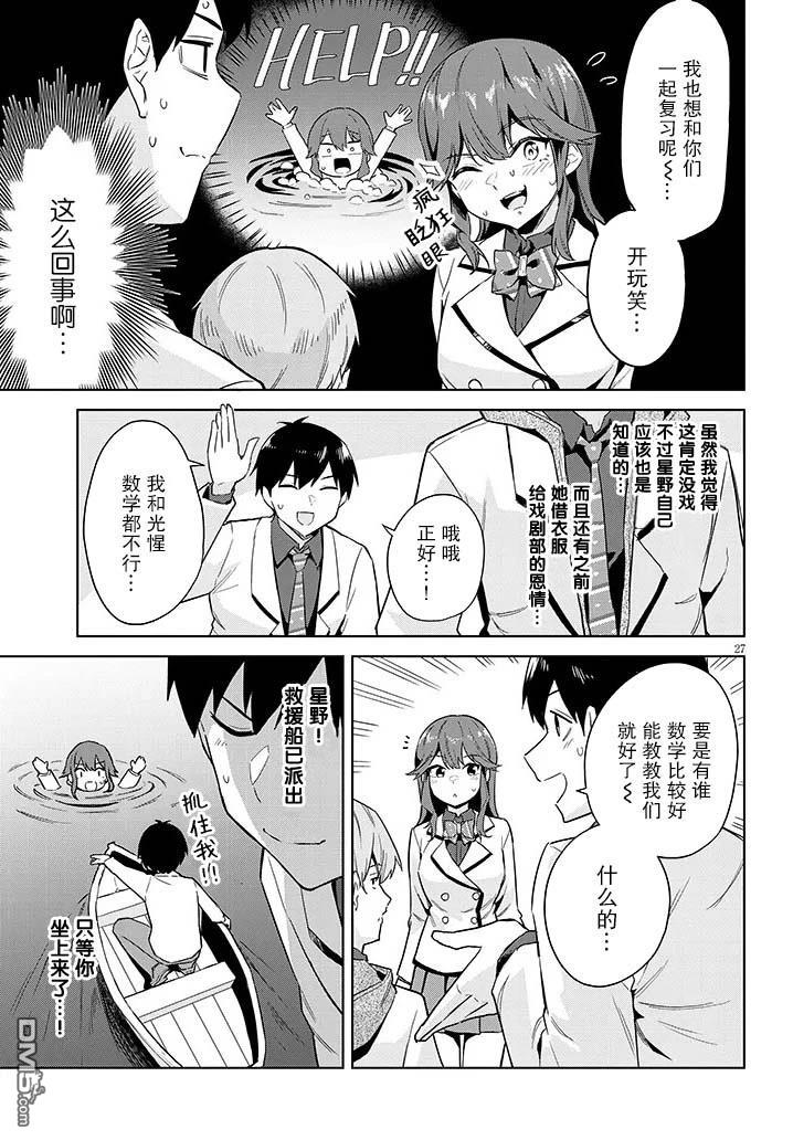 第27页