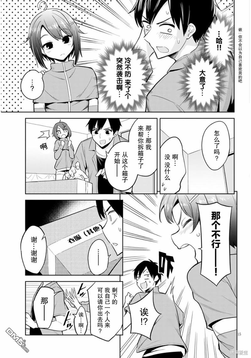 第15页